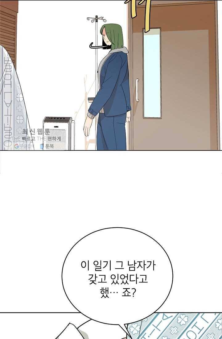 왕따게임 32화 10