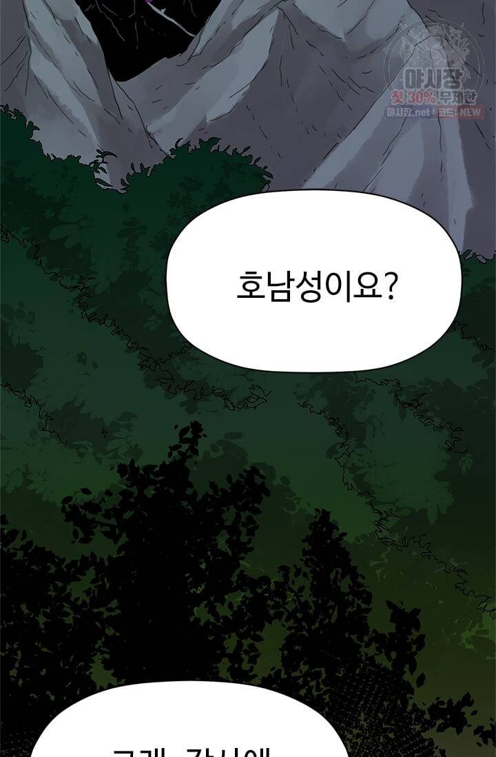 학사귀환 38화 3