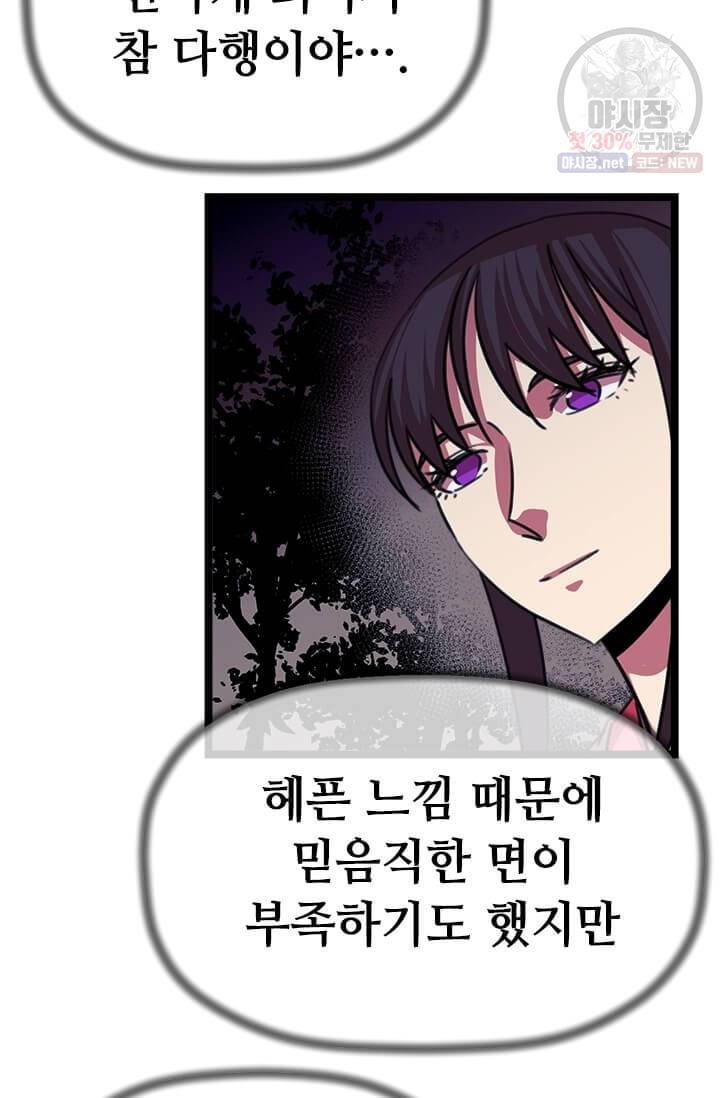 학사귀환 38화 7