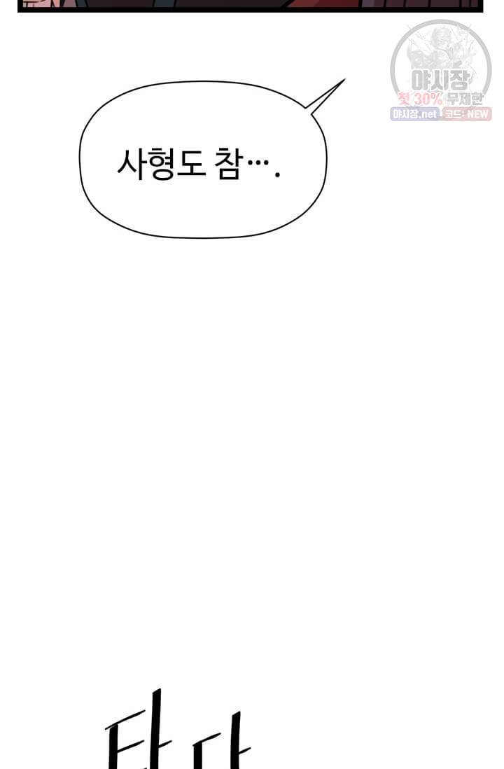 학사귀환 38화 15