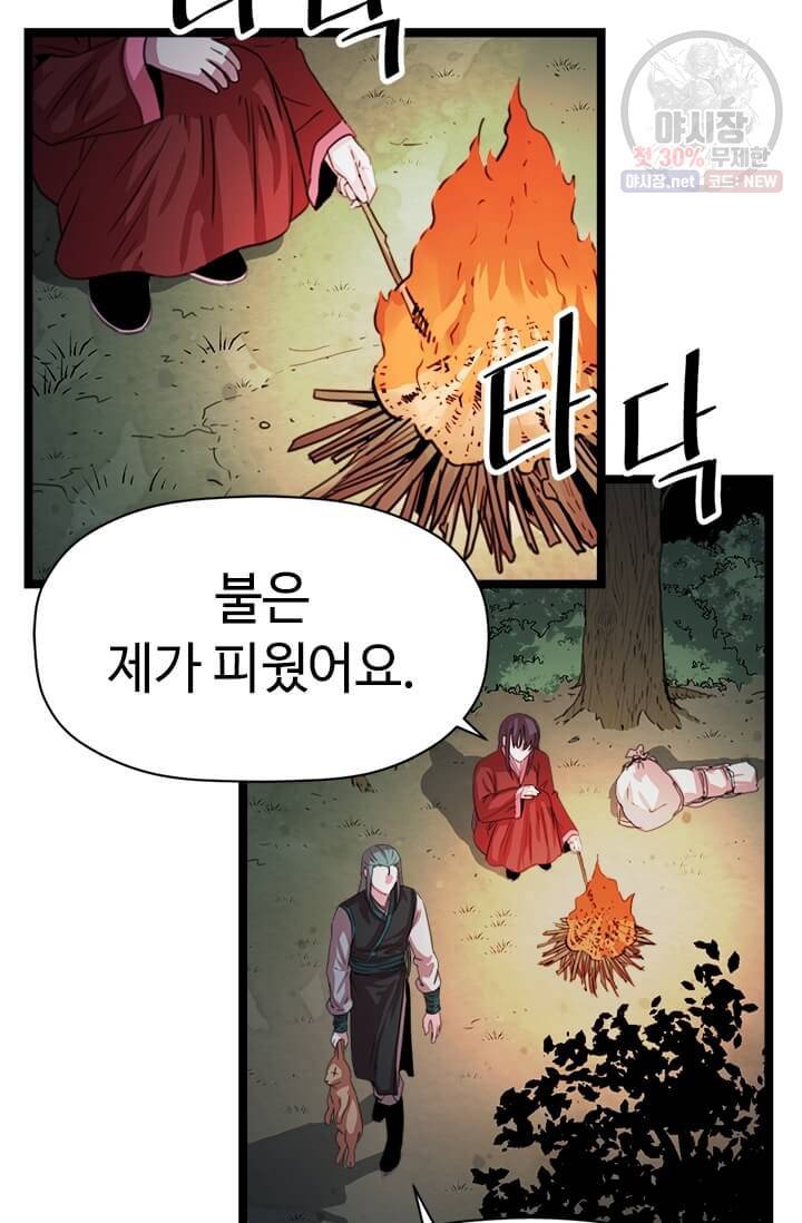 학사귀환 38화 16