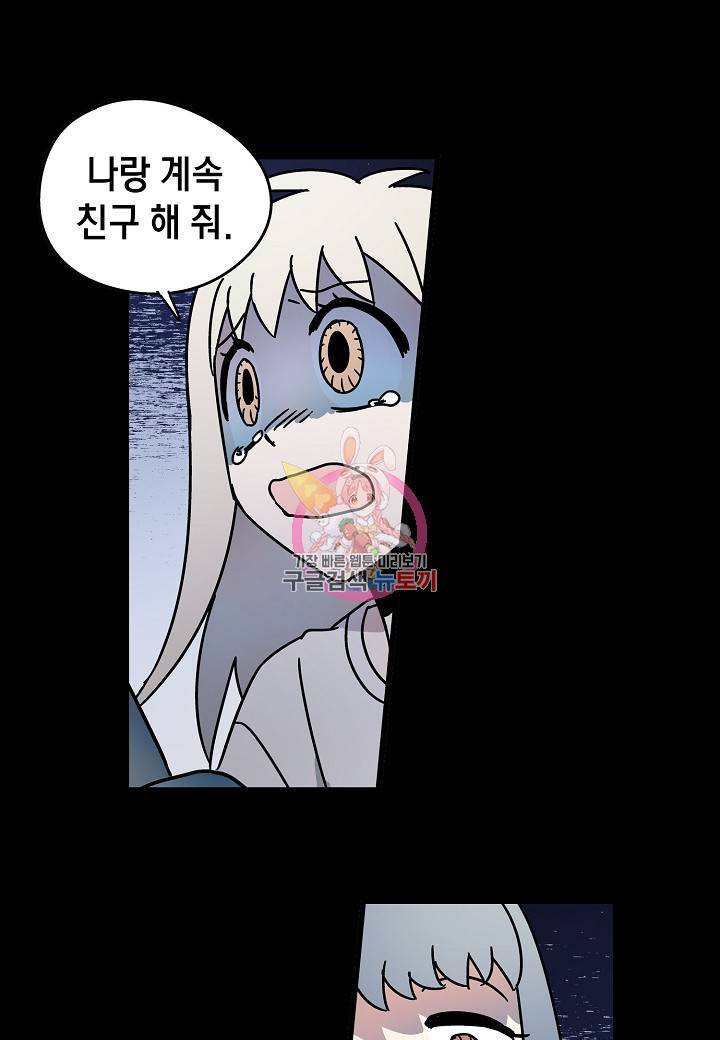 도덕과부도 42화 1