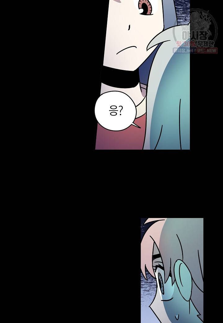 도덕과부도 42화 2