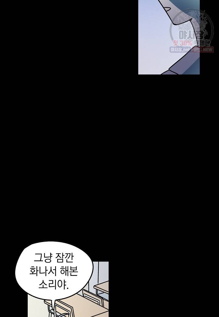 도덕과부도 42화 3