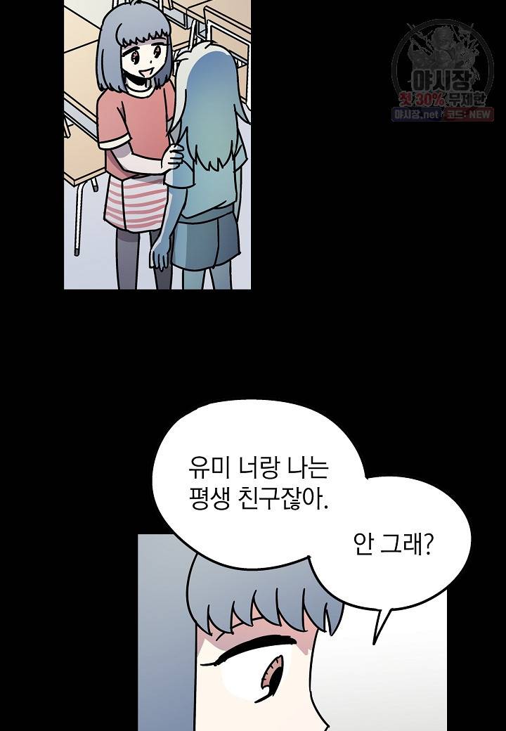 도덕과부도 42화 4