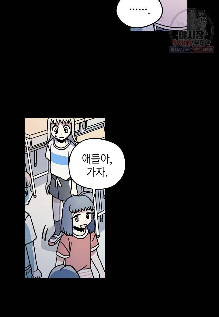 도덕과부도 42화 6