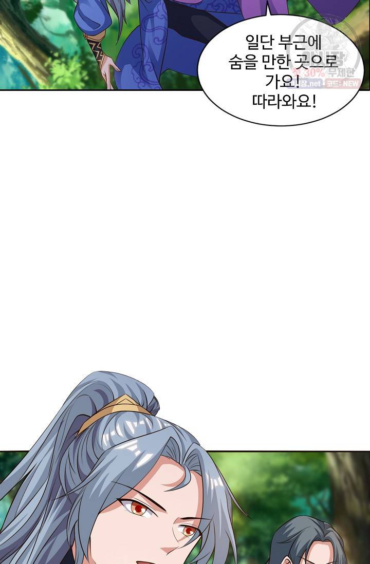 8만 년 만에 회귀하다 86화 11