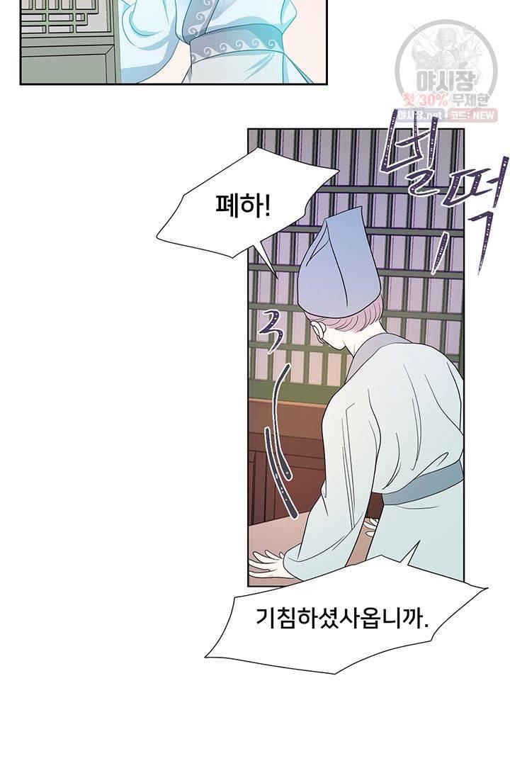 정혼 첫 번째 이야기 마누크의 맹세 5화 6