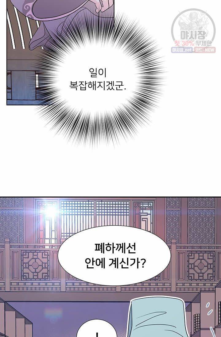 정혼 첫 번째 이야기 마누크의 맹세 5화 10