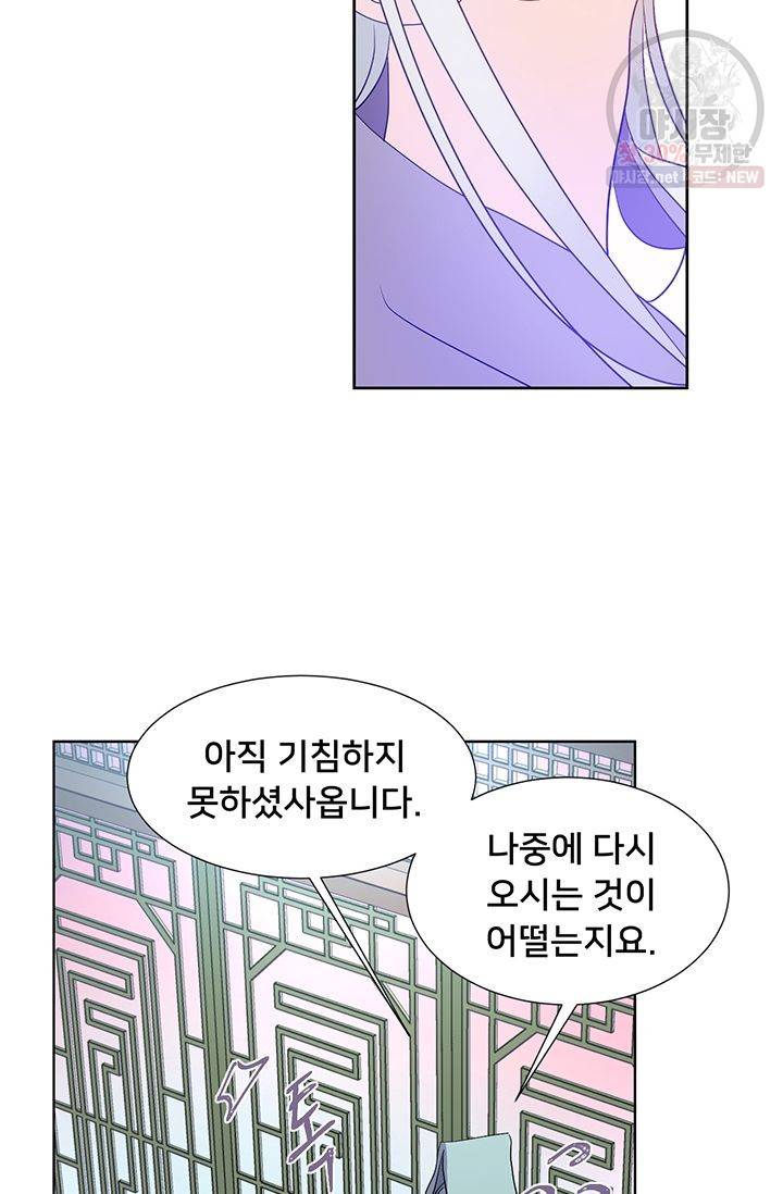 정혼 첫 번째 이야기 마누크의 맹세 5화 13