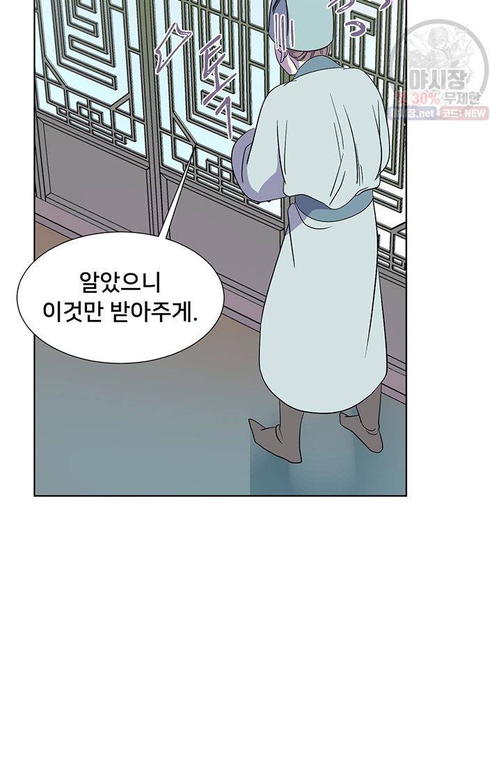 정혼 첫 번째 이야기 마누크의 맹세 5화 14