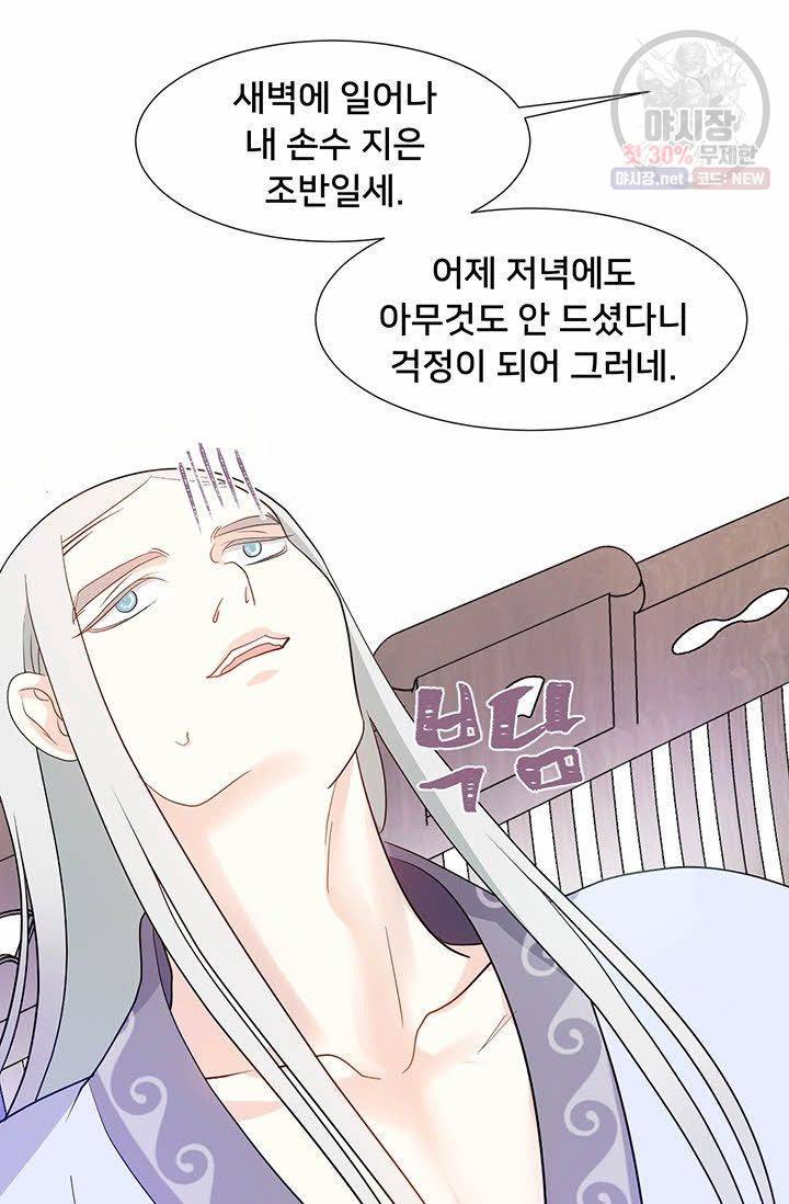 정혼 첫 번째 이야기 마누크의 맹세 5화 15