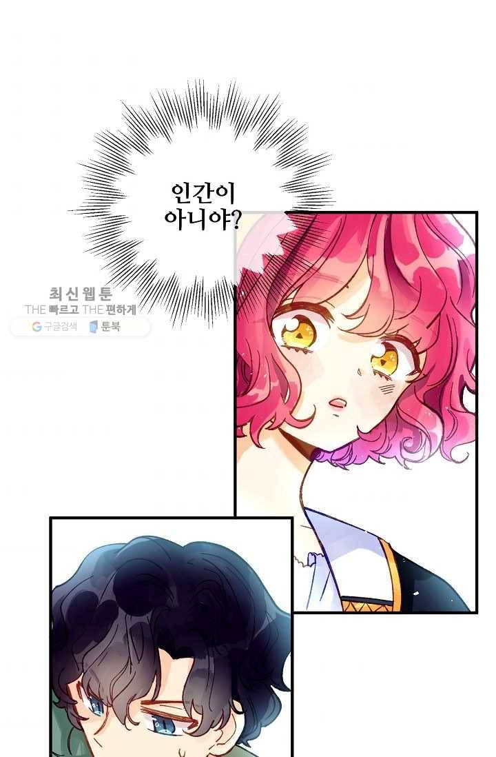 다정한 공작님의 비밀 - 4화 1