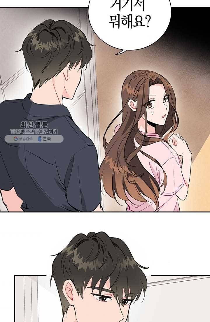 대리애인 8화 2