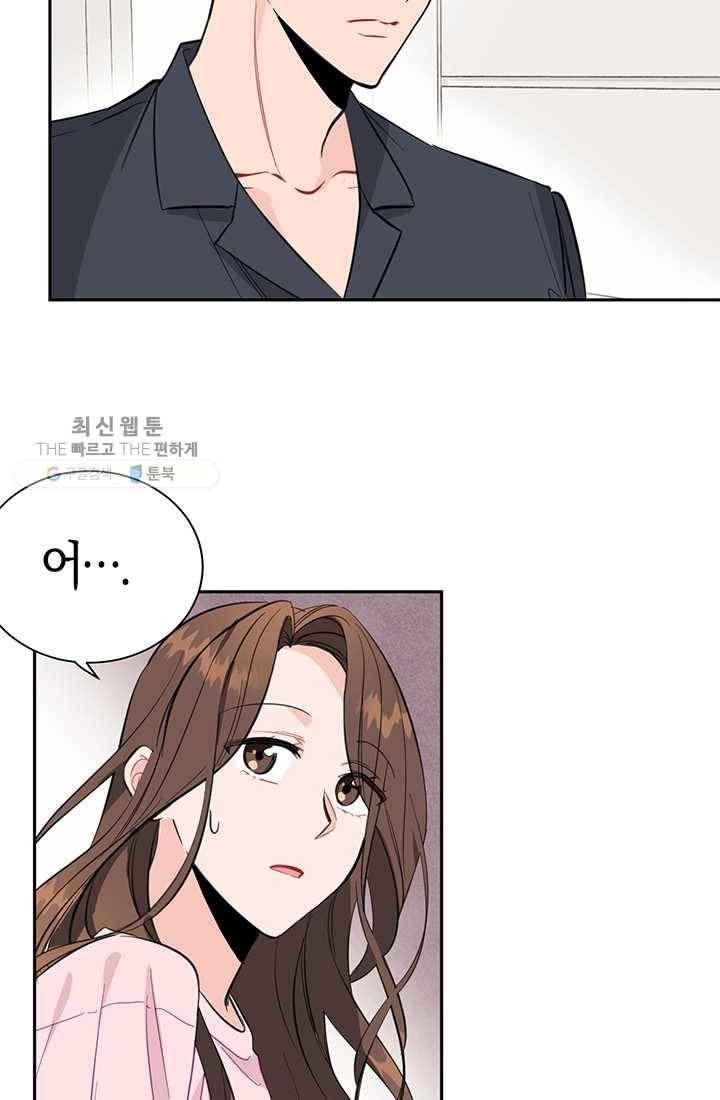대리애인 8화 3