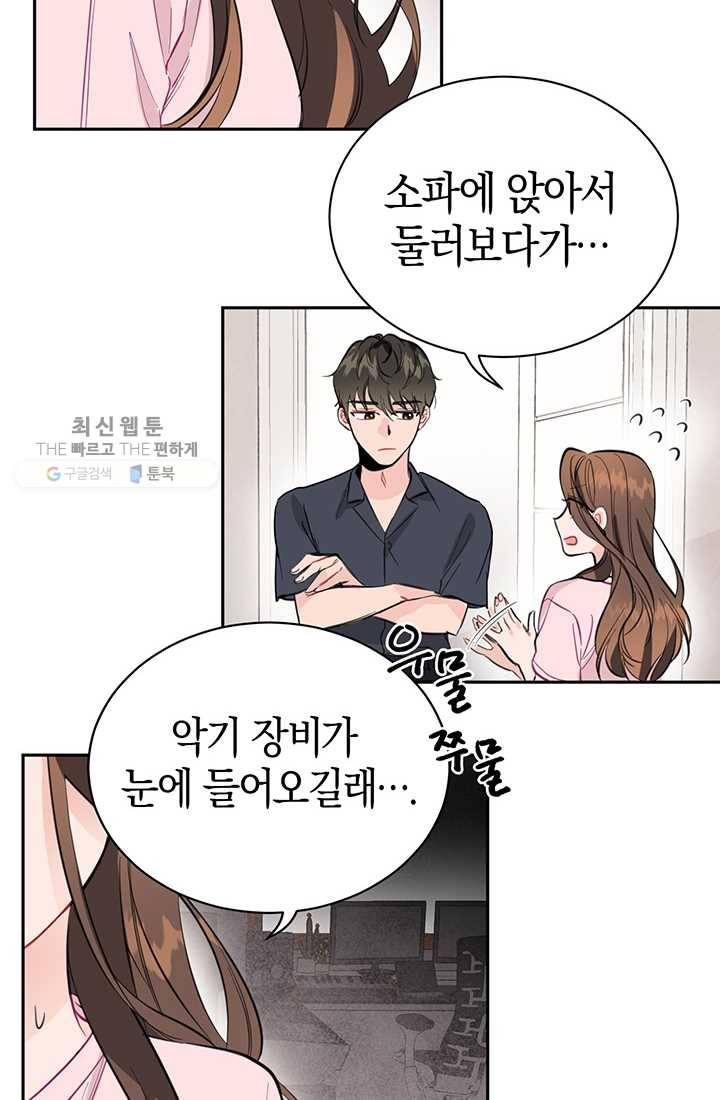 대리애인 8화 4
