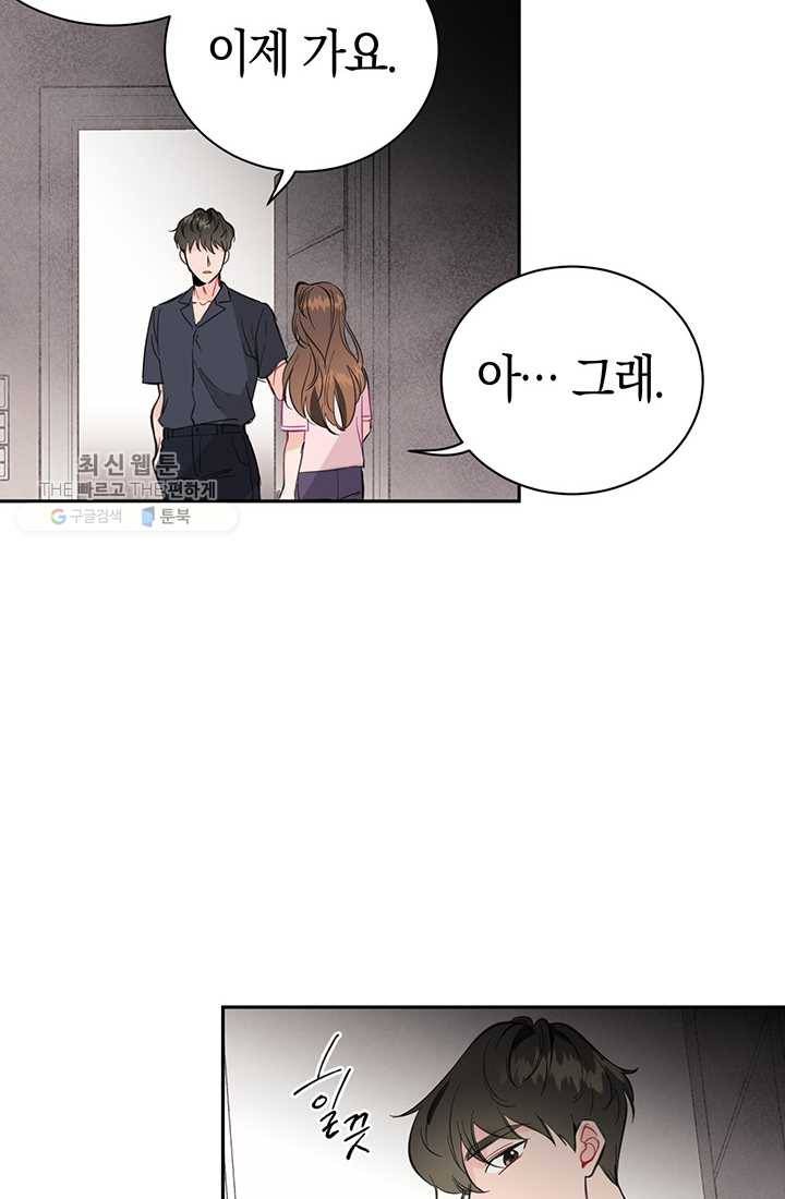 대리애인 8화 6