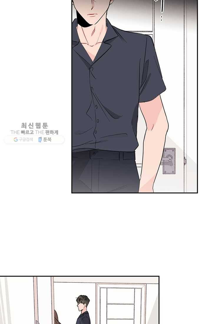 대리애인 8화 8