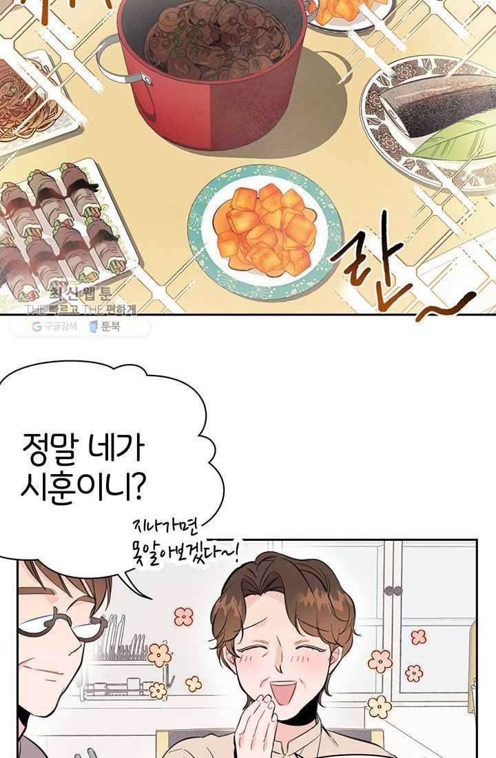 대리애인 8화 10