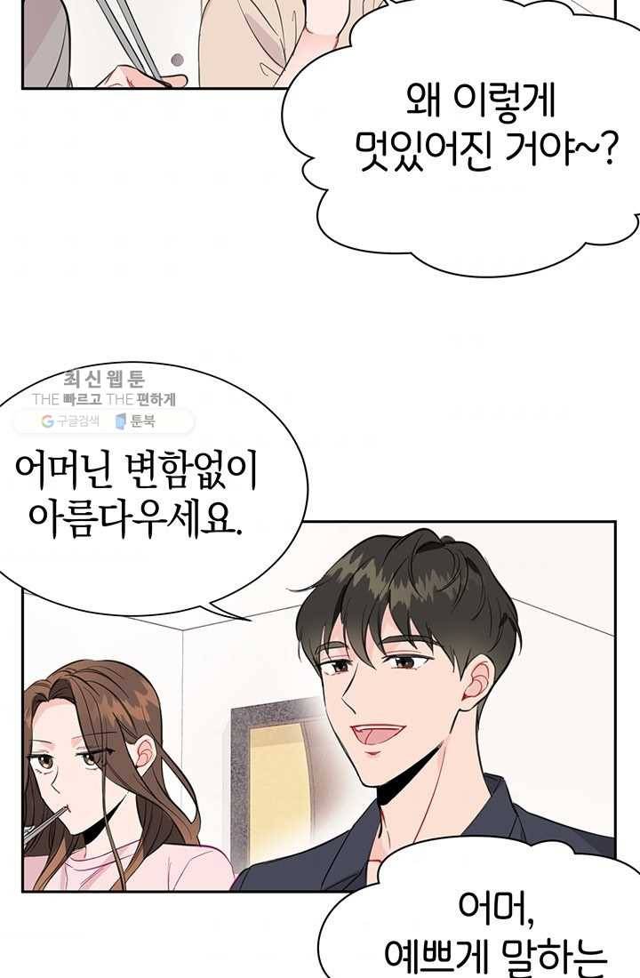 대리애인 8화 11