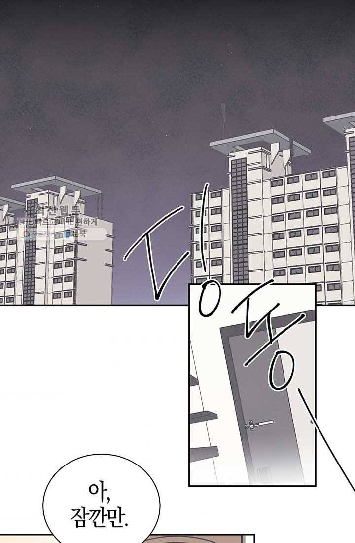 대리애인 18화 2