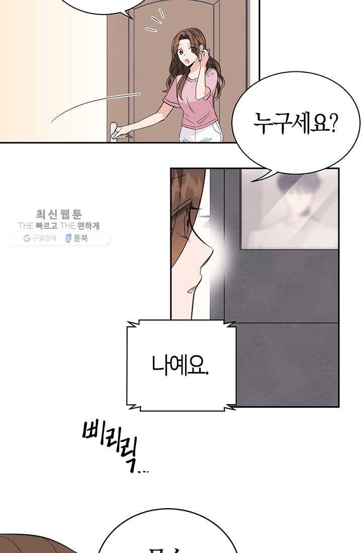 대리애인 18화 3
