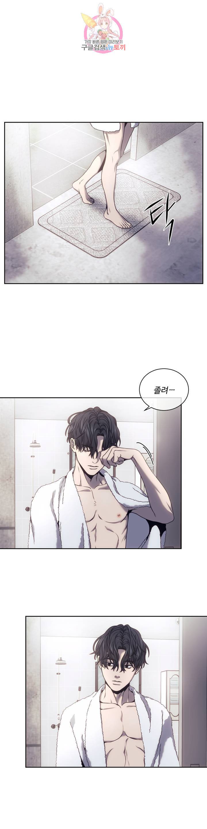 기물들의 세계 15화 1