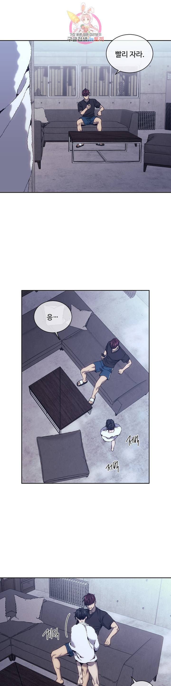 기물들의 세계 15화 2