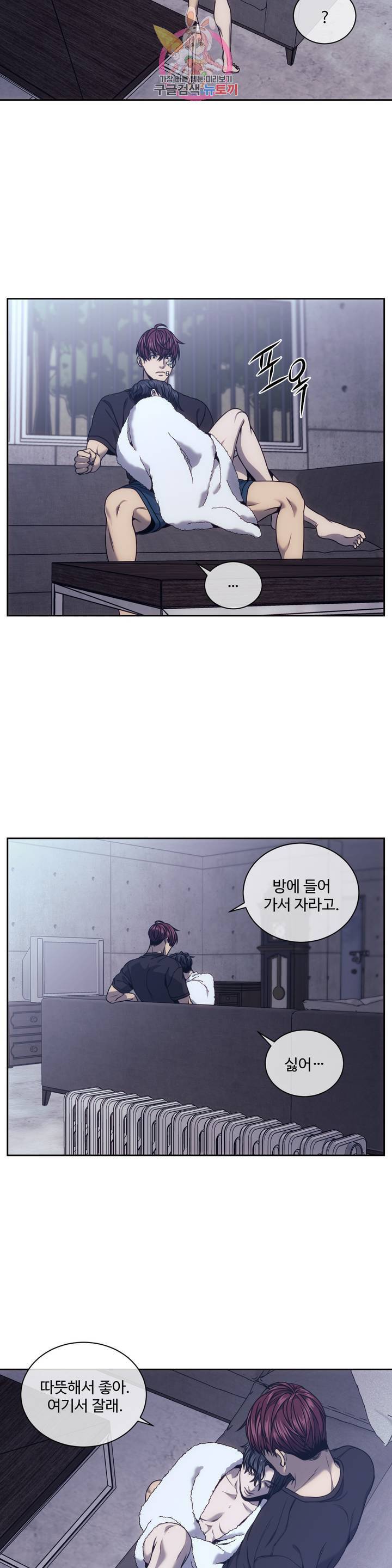 기물들의 세계 15화 3