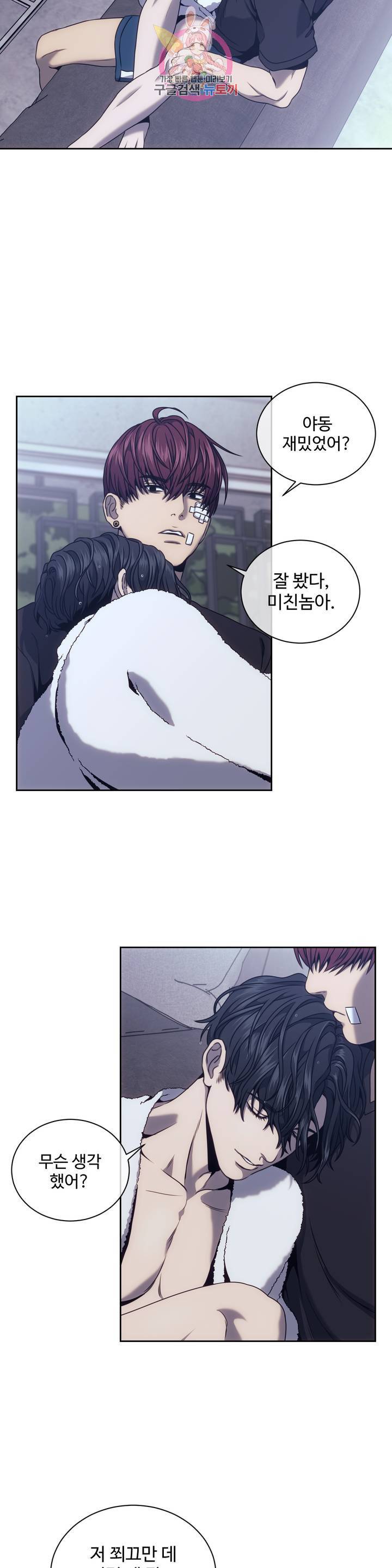 기물들의 세계 15화 4