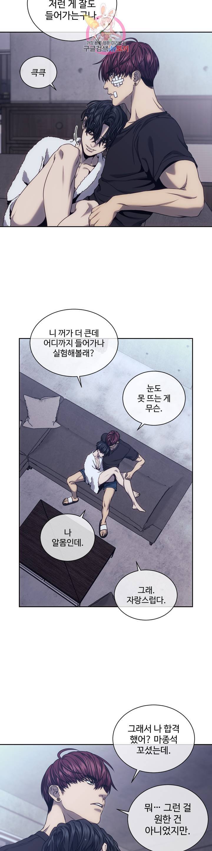 기물들의 세계 15화 5