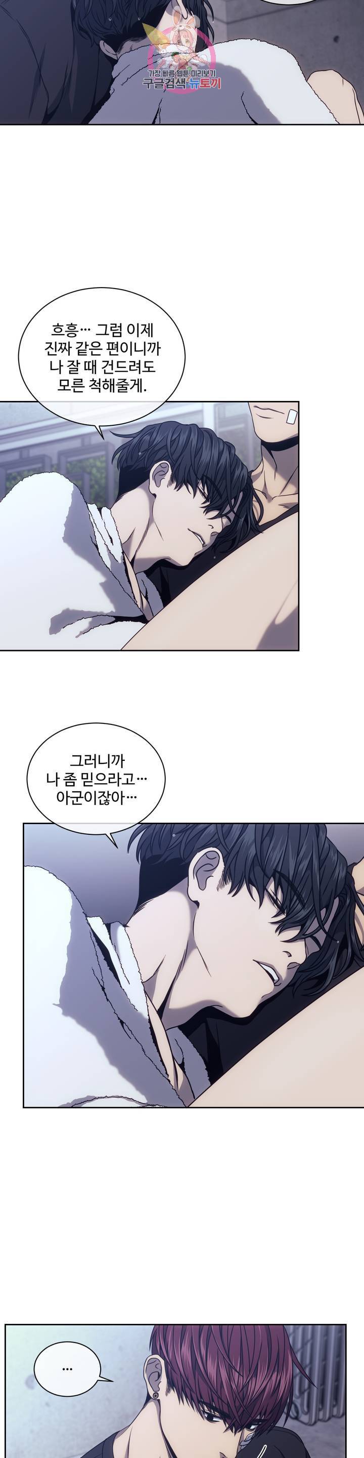 기물들의 세계 15화 6