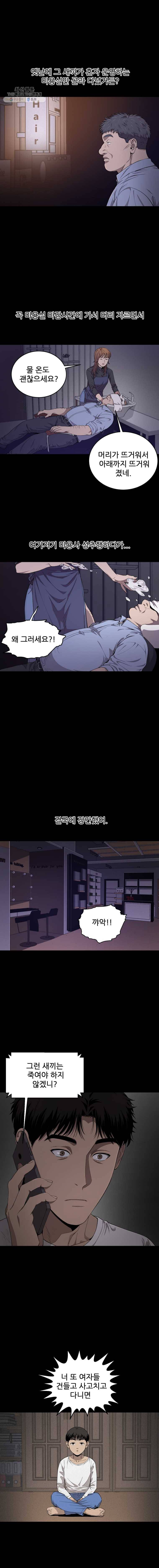 러브 스트리밍 24화 1