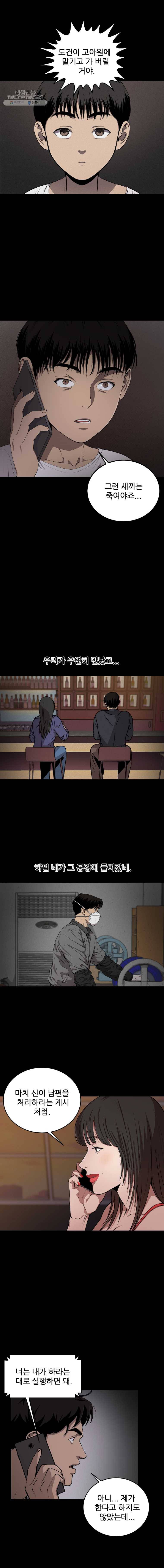 러브 스트리밍 24화 2