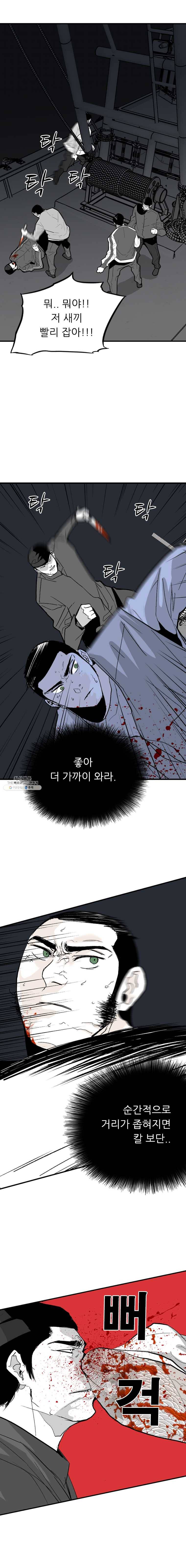 살어리랏다 59화 4
