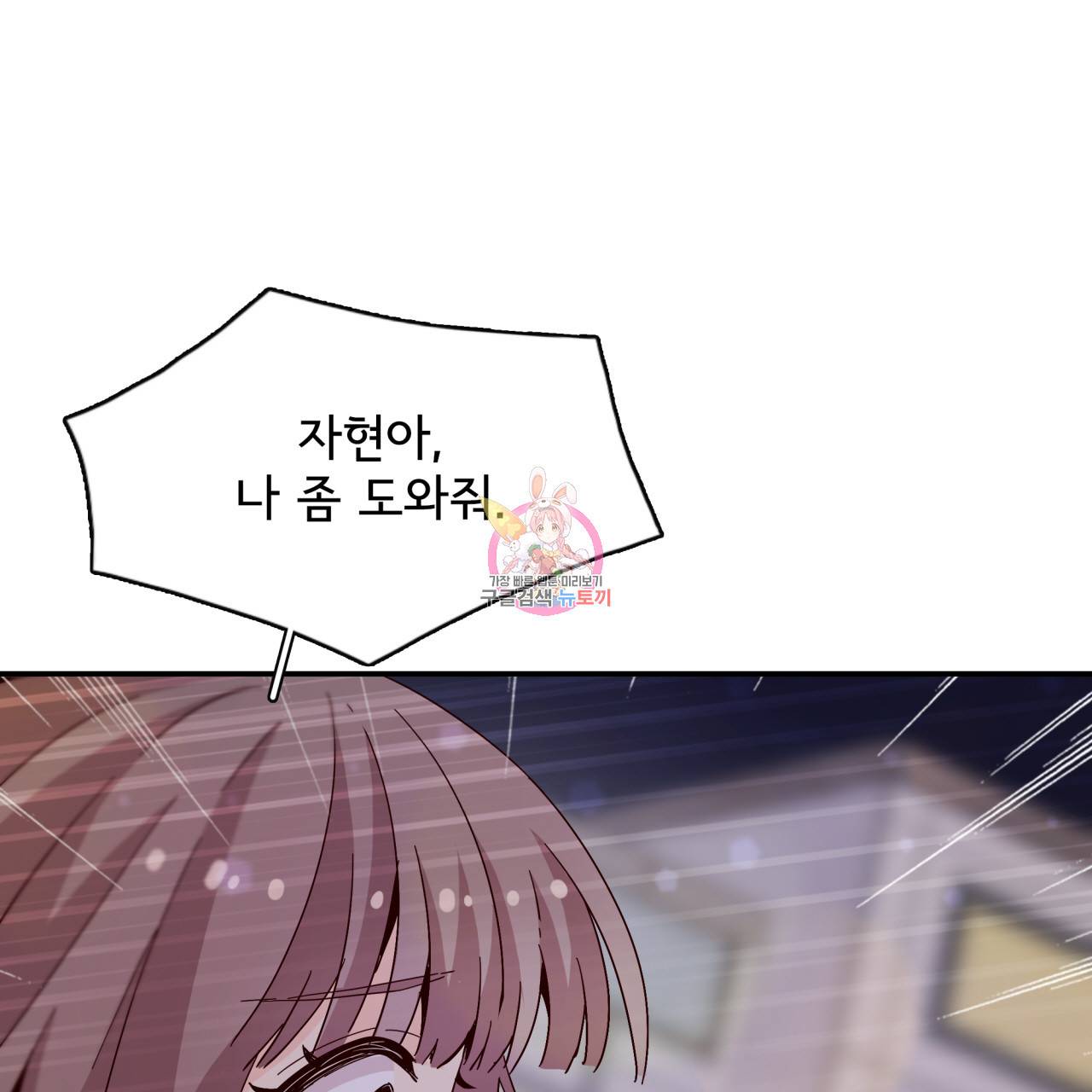 시간의 계단 32화 1
