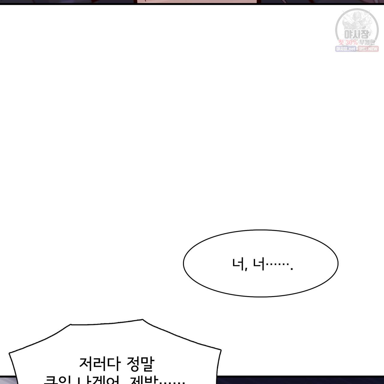 시간의 계단 32화 4