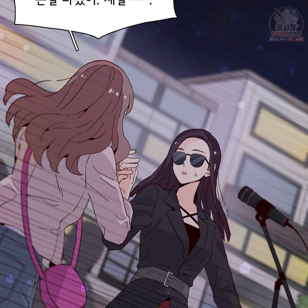 시간의 계단 32화 5