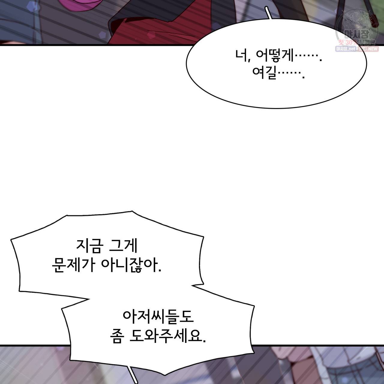 시간의 계단 32화 6