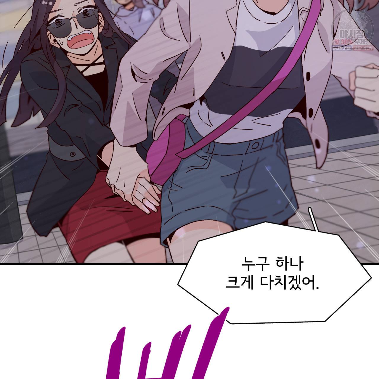 시간의 계단 32화 9