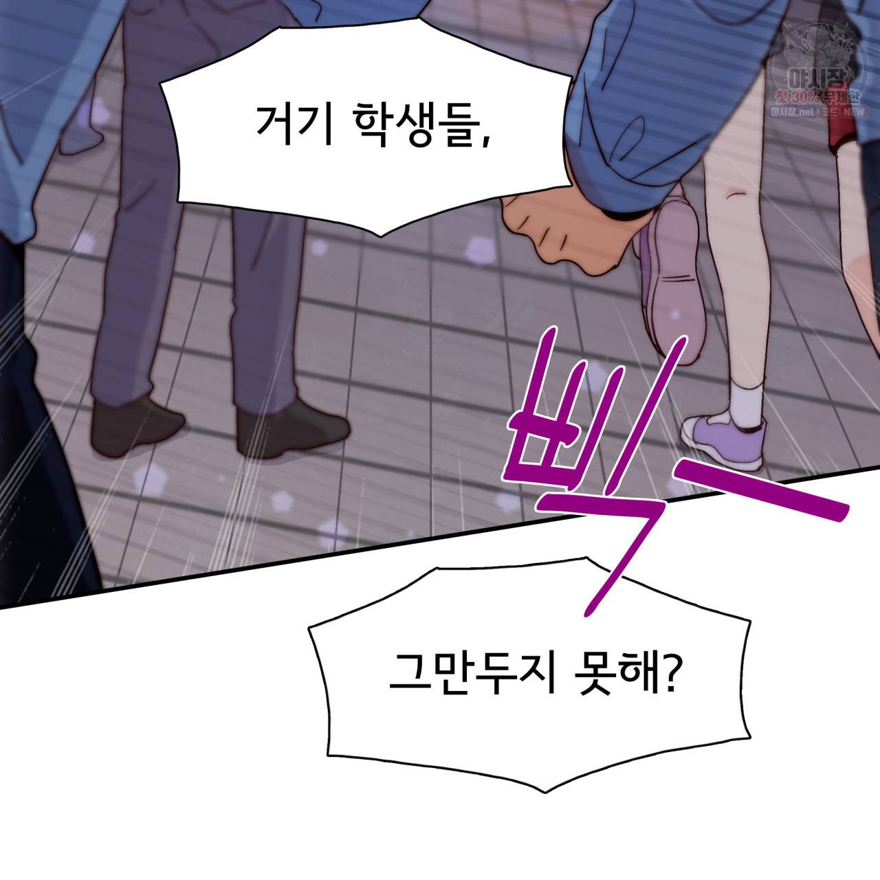 시간의 계단 32화 11