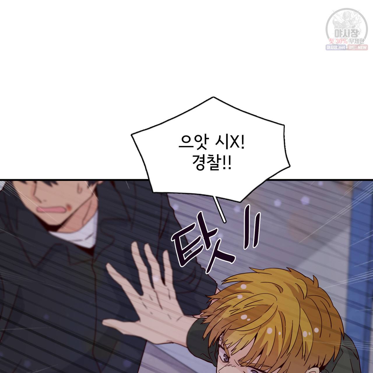시간의 계단 32화 13