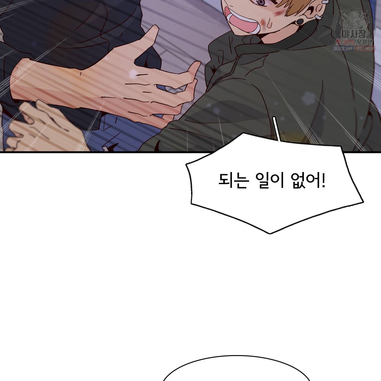 시간의 계단 32화 14