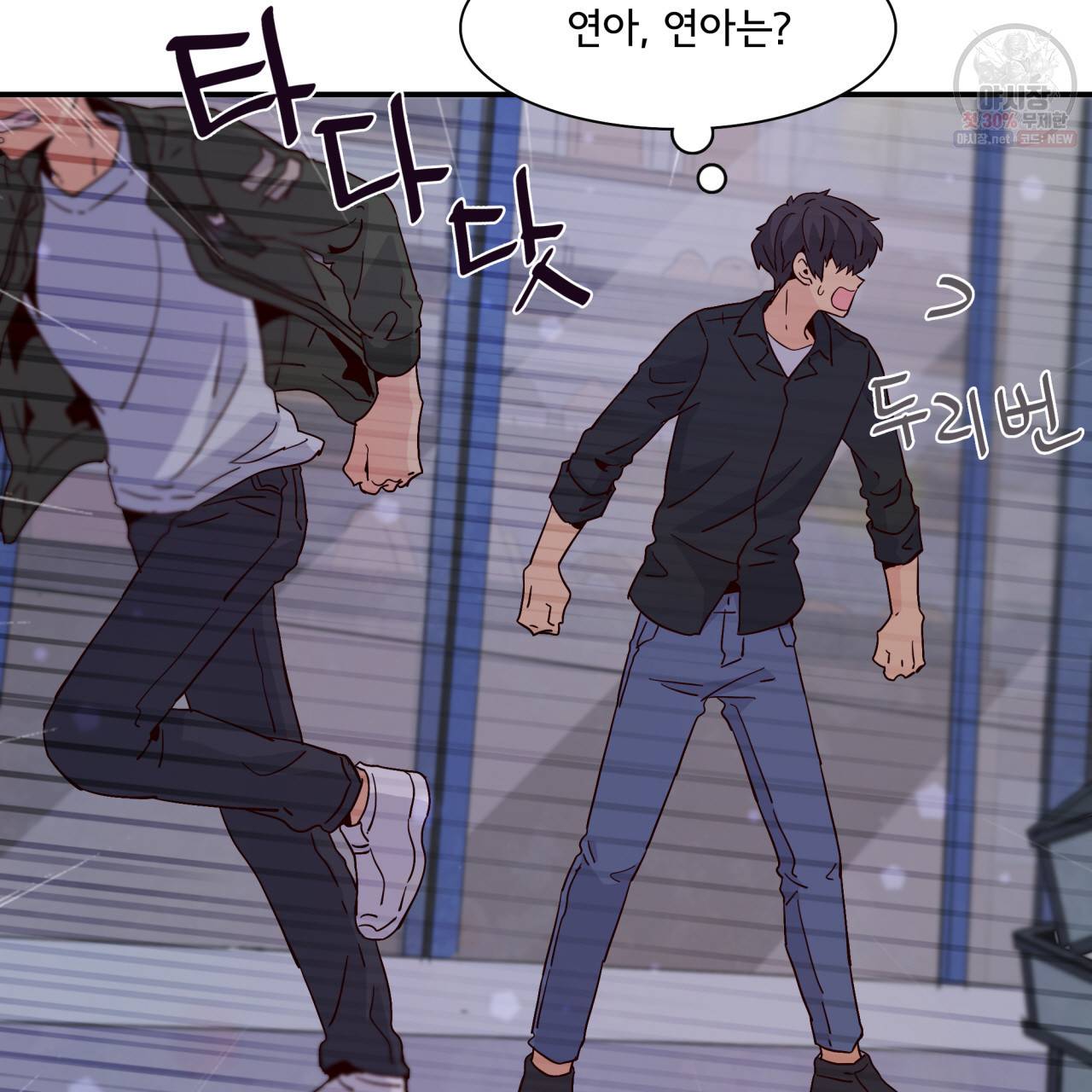 시간의 계단 32화 15