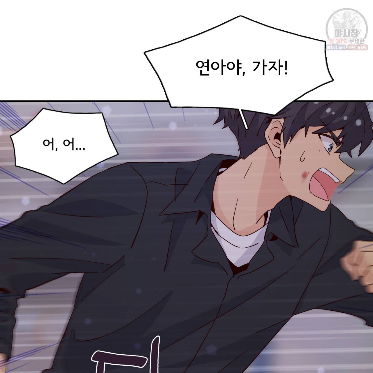 시간의 계단 32화 20