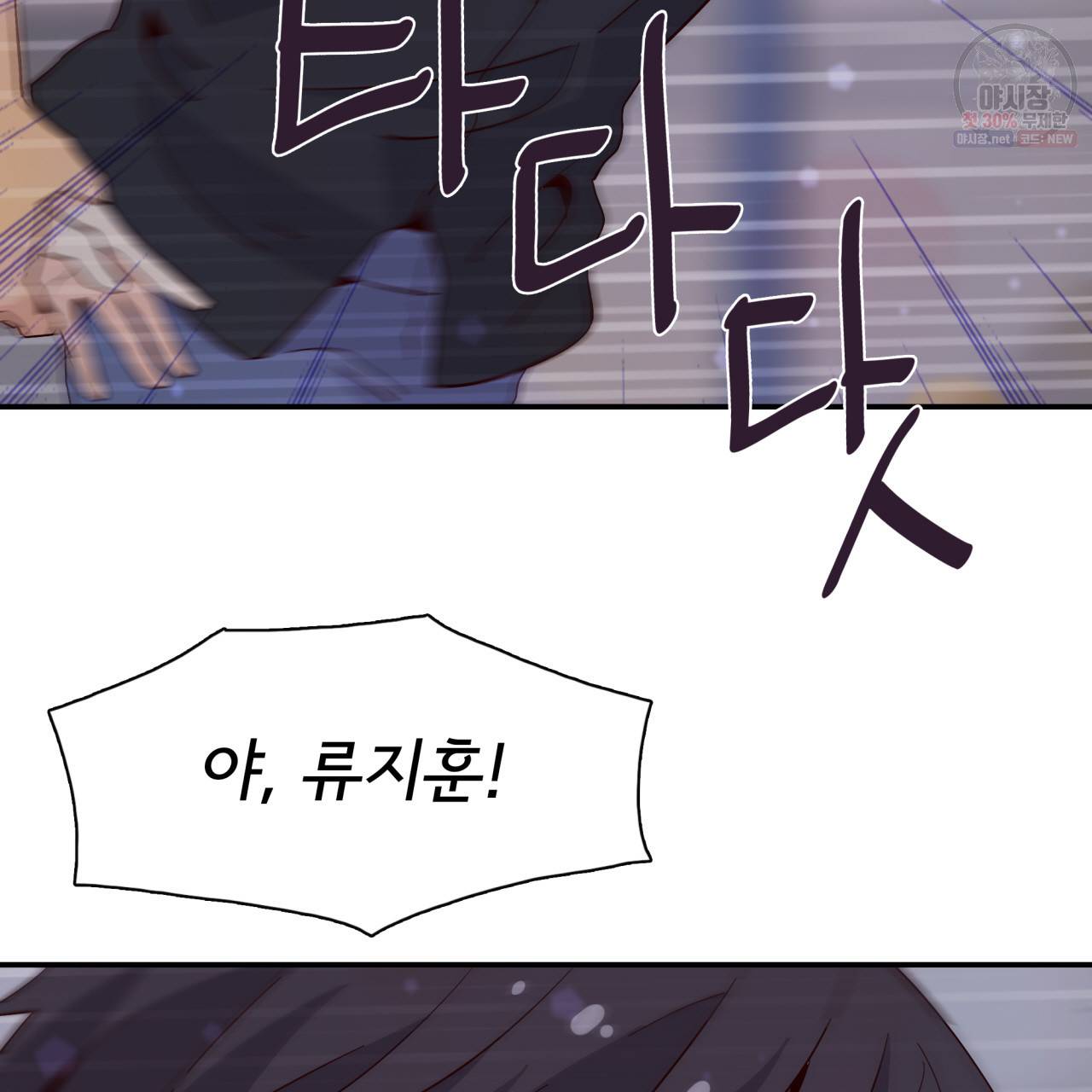시간의 계단 32화 21