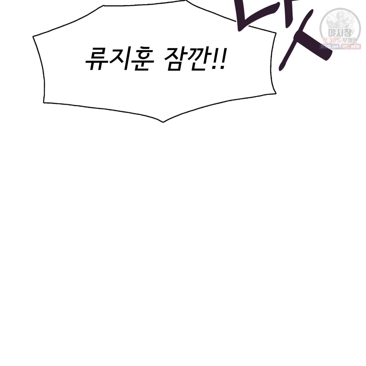시간의 계단 32화 23