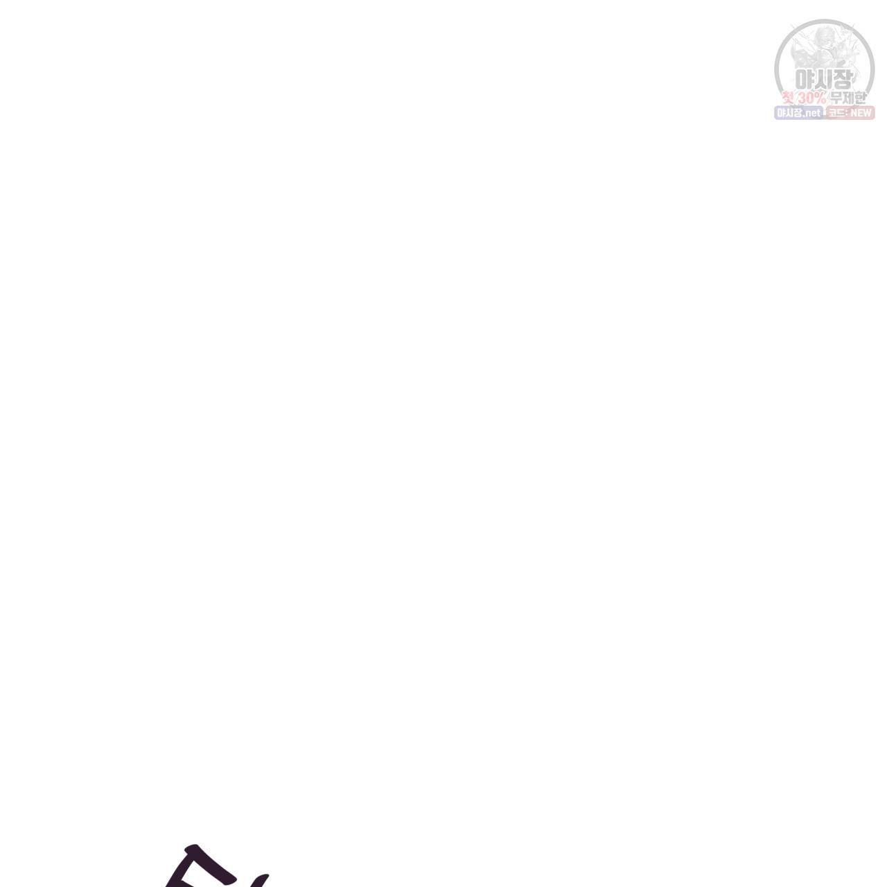 시간의 계단 32화 27