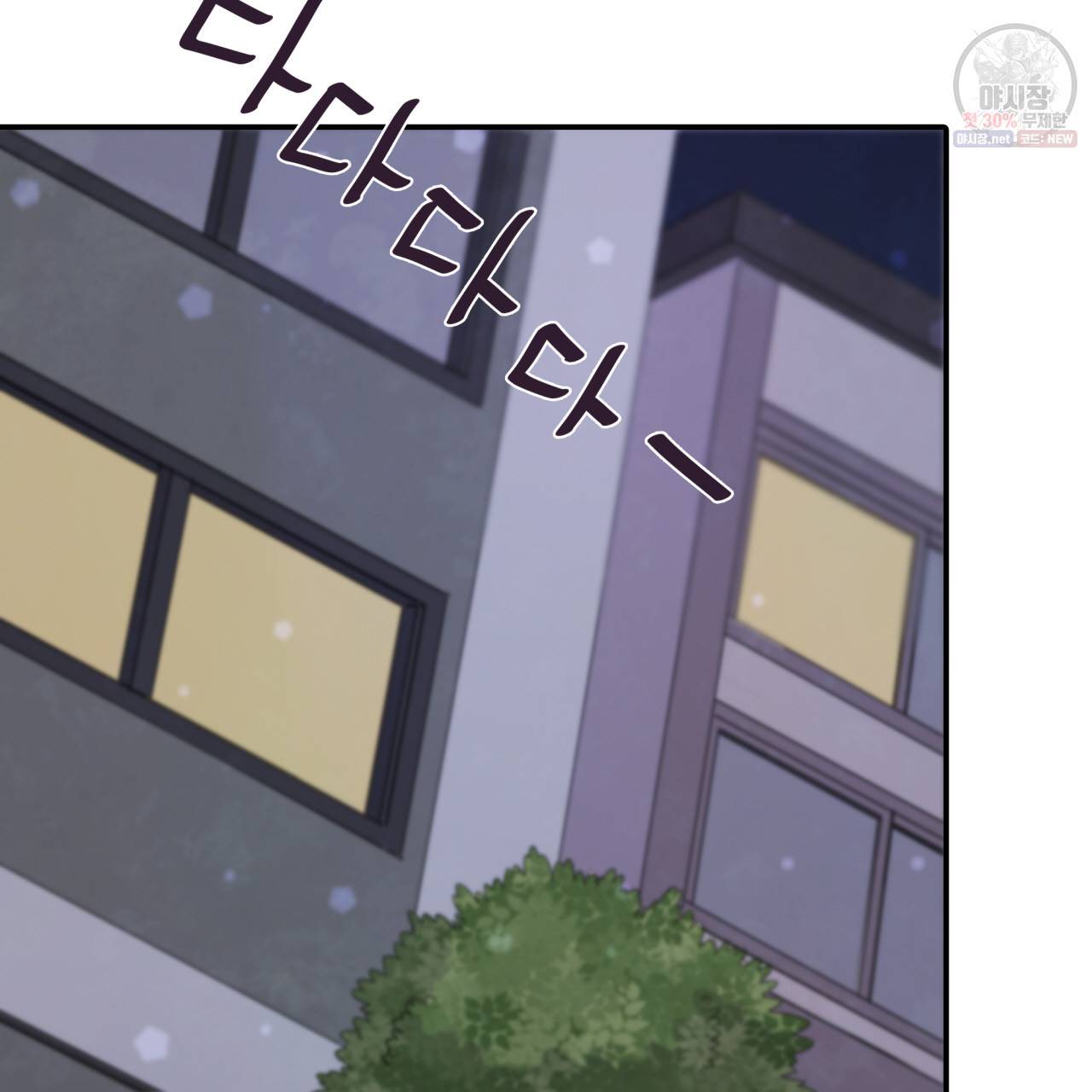 시간의 계단 32화 28
