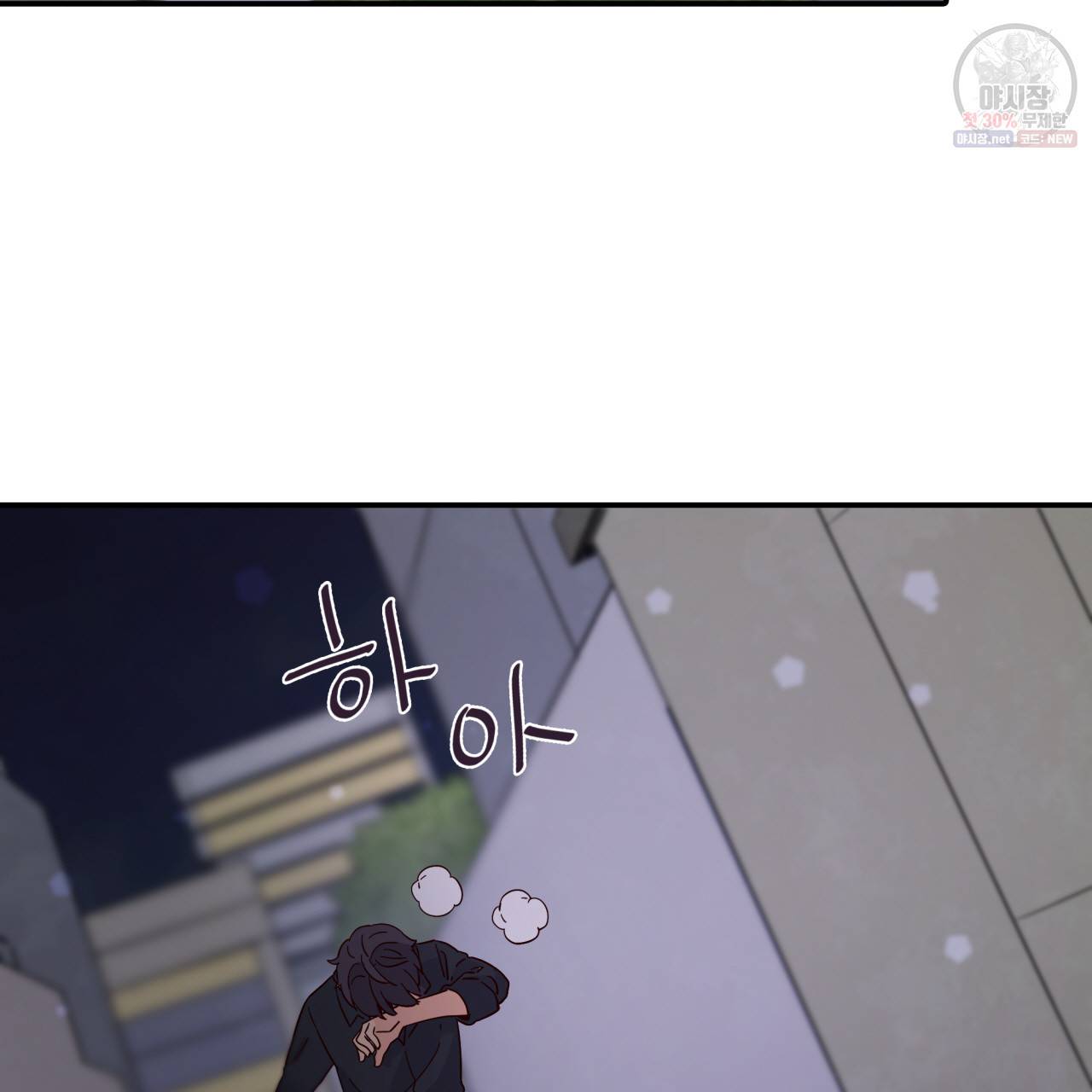 시간의 계단 32화 29